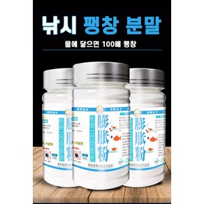 팽창분말 100g