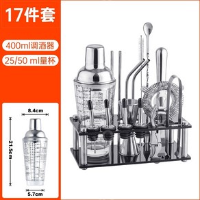 홈텐딩 바텐더 칵테일 키트 쉐이커 도구 세트