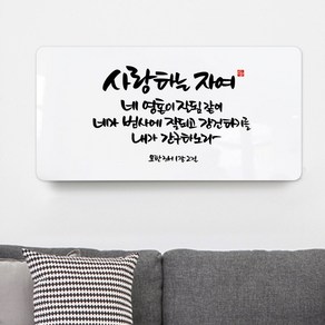 순수캘리 성경말씀액자 - SA0188 요한3서 1장 2절, 40cmx20cm(아크릴)