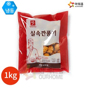 아워홈 행복한맛남 실속깐풍기 1kg x 1봉, 1개, 옵션선택