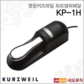 KP-1H, 커즈와일 KP-1H(하프페달), 1개