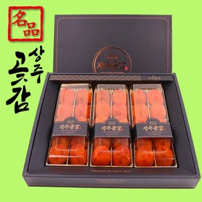 [선물용] 상주곶감 건시 반건시 선물세트, 1개, 건시 20입 1kg