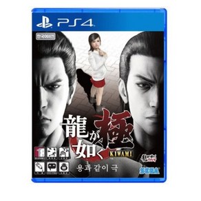 [중고]PS4 용과 같이 극 (한글판) 용극 키와미 / KIWAMI 정식발매 플스 플레이스테이션