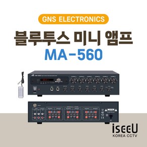 GNS MA-560 지앤에스 블루투스 매장용 포터블 미니 앰프