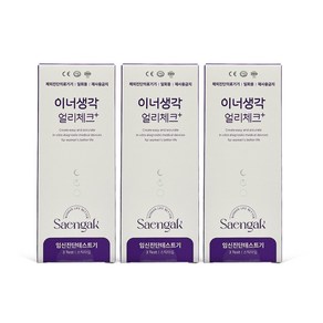 안심배송 이너생각 얼리체크 플러스 3Test 임신 진단 테스트기 99% 정확도