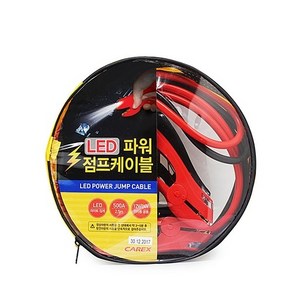 카렉스 LED 파워 점프 케이블, 1개, 2.5m