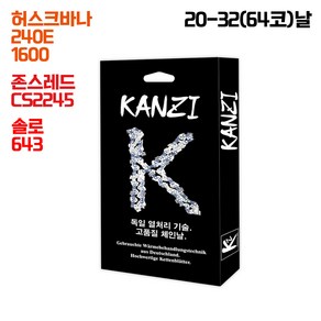 칸지 KANZI 체인톱날 독일 열처리기술 허스크바나 1600 240E 존스레드 CS2245 솔로 643 체인톱 호환 15인치 20번 32날