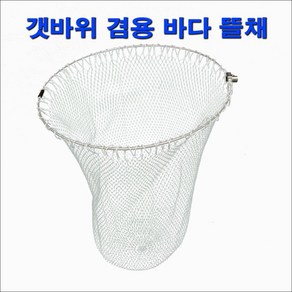 한돌 타작 뜰채프레임 원터치 바다뜰채 망포함 55cm