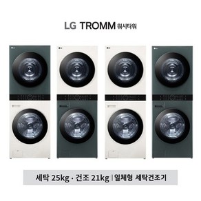 LG 워시타워 일체형 세탁건조기 [W21GEZ/W21EGZ/W21GGZ/W21EEZ], 색상:그린(하)+베이지(상)