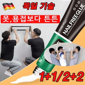 독일 기술 1+1/2+2 실리콘 초강력접착제 스텐 금속 플라스틱 본드 만능 초강력 60g, 1+1(2개), 2개