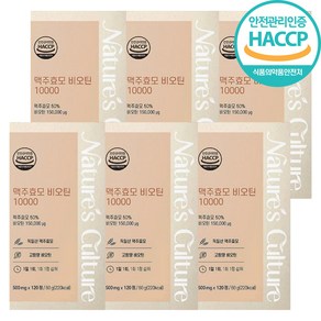 고함량 독일 맥주효모 비오틴 10000 식약청 HACCP, 6박스, 120정