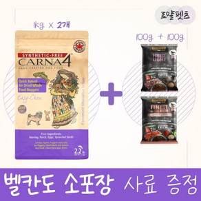 카르나4 전연령 이지츄 그레인프리 피쉬 강아지사료, 2개, 1kg, 기타생선