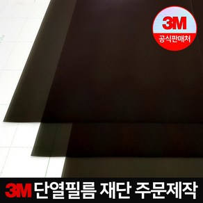 3M 단열필름 창문썬팅지 시선차단 베란다 사무실, ES45, 1개