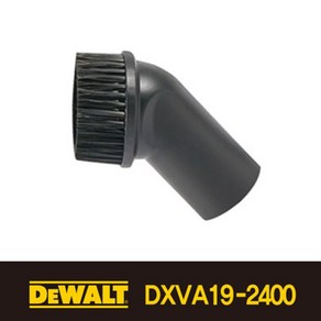 디월트 청소기 48MM 브러쉬 노즐 라운드 DXVA19-2400, 1개