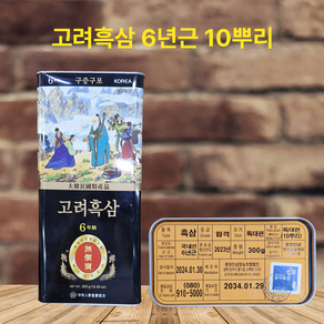 고려흑삼 6년근 흑삼 특대편 10뿌리, 300g, 1개