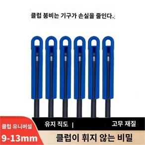 10pcs 당구 큐 팁 매달려 클램프 홀더 풀 테이블 스틱 행거가 더 세척