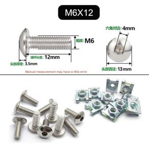 플라스틱 커버 실버 스테인리스 스틸 나사 볼트 및 U 타입 클립 너트 M6 6mm M5 5mm 오토바이 스쿠터 ATV 오토바이용 10 세트, M6X12