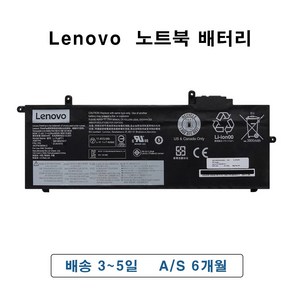 L17L6P71 SB10K97617 01AV470 01AV471 레노버 노트북 배터리 Lenovo Thinkpad X280, 1개