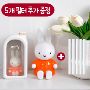 miffy 미피 가습기 1+1세트 필터(미피 전용 필터 5개 추가 증정) 미니 가습기 귀여운 캐릭터 사무실용 탁상용 책상용 휴대용 캠핑용 USB 무드등 복합식 가습기 아기방 신생아, 화이트-핑크