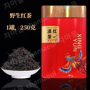2023년 특급 운남 전홍차 봄차 밀향 운남봉경고수홍차 250g, 1개입, 1개
