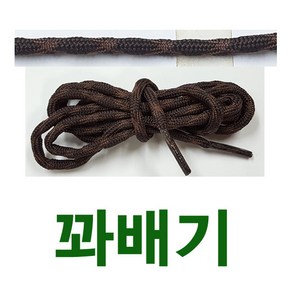 [1+1] 등산화끈 꽈배기끈 라운드통끈 트레킹화끈 슈레이스