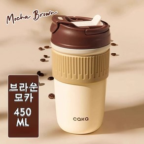 세라믹 코팅 커피 텀블러 보온보냉 스테인리스316 450ML, 1개, 브라운모카