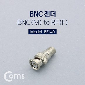 Coms BNC M to 안테나 RF F 변환젠더/커넥터/컨넥터 BF140, 1개