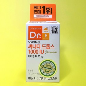 [최신] 닥터에디션 써니디드롭스 1000IU 유아 키즈 청소년 성인 임산부 (6개월분), 1개, 6ml