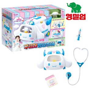 산리오 시나모롤 구급차 병원놀이 세트 어린이 장난감, 1개