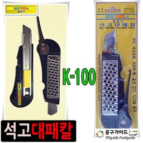 석고대패칼 K-100 만능칼 쥐꼬리톱 공구, 1개