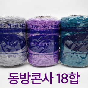 바토니팅 동방콘사18합 면사 350g, [동방18합] 303 버블껌, 1개