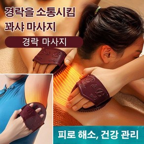 두피 경락 빗 허리 안마 브러쉬 복부 다리 경락 브러쉬 바디 브릿지 오일 브러쉬 오행경락마사지브러쉬