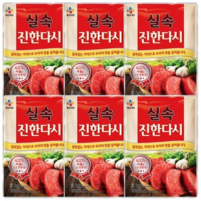 CJ 제일제당 다시다 실속진한다시, 2kg, 6개