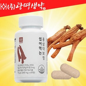 [나눔쇼핑몰] 광명생약 씹어먹는 홍삼 대보정 진세노이드 츄어블 홍삼정, 1개, 60정