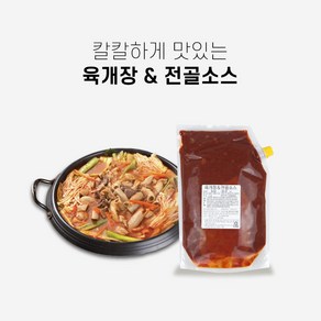 육개장 & 전골소스 곱창전골소스 육개장소스 다대기 올마이티코리아, 1개, 2kg