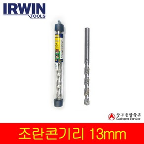 IRWIN 조란콘기리 3mm, 13mm, 1개