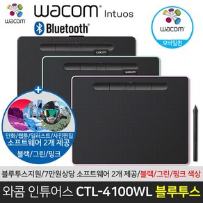 [와콤] 와콤타블렛 CTL-4100WL 블루투스 기본탑재 2가지소프트웨어증정 타블렛, 3.CTL-4100WL 블루투스/핑크, 소프트웨어 2개증정