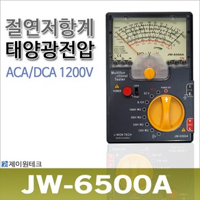 JW-6500A 다측정 절연저항계/태양광전압 ACA/DCA ~1200V, 1개