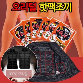 패딩조끼 패딩 자이시스 핫팩 초경량 오리털 핫팩조끼