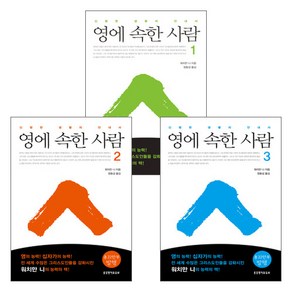 생명의말씀사 워치만니의 영에 속한 사람 세트 (전3권), 단품