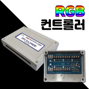 RGB전용컨트롤러 점멸기 3구LED300개용 다양한채널 LED컨트롤러 콘트롤러1채널~10채널 LED3구모듈용 RGB컨트롤러, 컨트롤러 KFC300