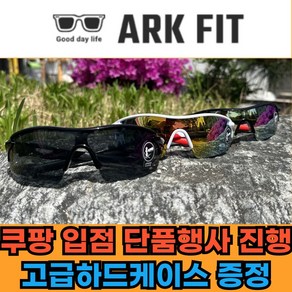 [ ARK_FIT 입점 행사진행중 ] 스포츠 아웃도어 선글라스 편광 렌즈, 퓨어화이트+레일레드/무지개렌즈, 1개