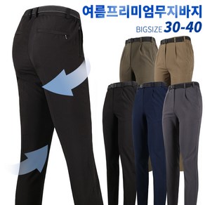 지발란국민기본무지바지 남자 남성용 스판 기능성 바지 팬츠 등산복 등산바지 작업복 작업바지 빅사이즈 아웃도어