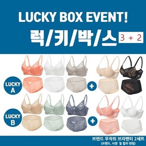 라이크라에스뷰티 발레리 스페셜 럭키박스 3+2세트 10종