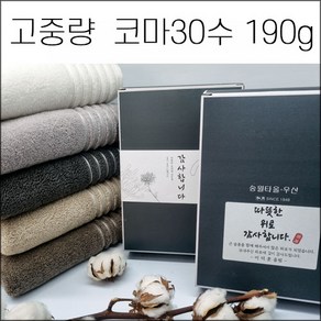 (1매입)송월타월 조문답례품 코마사 190g 고중량타올 장례식답례품 49재 회향 세면타올 타월 수건, 스티커4, 연회색, 1개