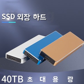 AMZ 최대용량 SSD 외장하드 다색 휴대용입니다, 블랙, 4TB