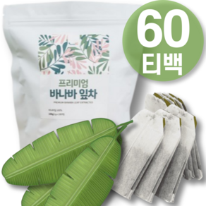 바나바 잎 추출물 차 100% 티백 고함량 바나바 차, 1개, 60개입, 60ml