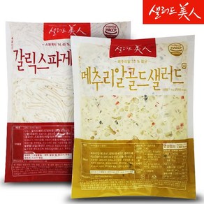 샐러드미인 메추리알골드샐러드 1kg+갈릭 스파게티 샐러드 1kg, 1kg, 1개