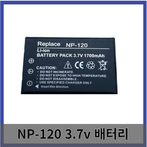 Replace NP-120 호환 배터리 NP120 카메라 3.7V 17mah 적용 SKYPIX, 1개