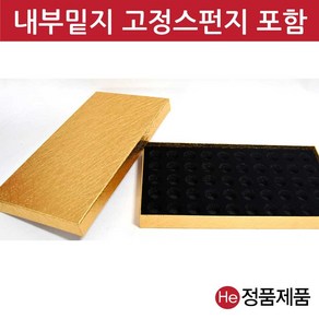 He 빗살패턴 금박공진단상자 50환 싸바리 선물 박스 케이스 보관 보석함 환 종이상자